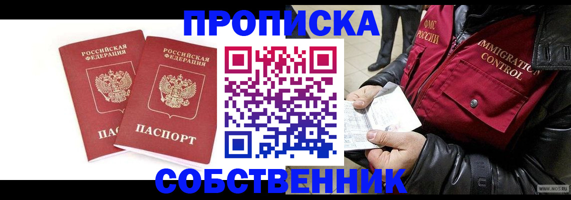 прописка паспорт в Изобильном