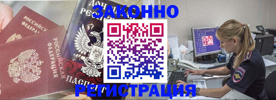 прописка штамп в Изобильном